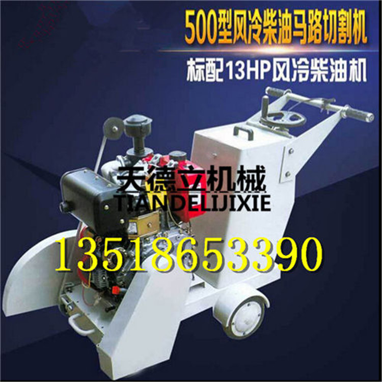 供應(yīng)風(fēng)冷柴油刻紋機(jī) 水泥地面刻制防滑紋