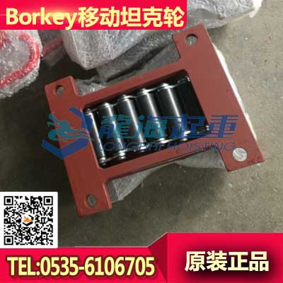 60噸Borkey移動坦克輪 用于鋼鐵行