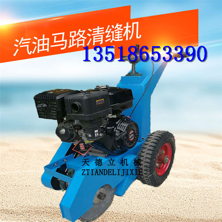 供應(yīng)自帶吹風(fēng)馬路切割機(jī) 伸縮縫清理機(jī)