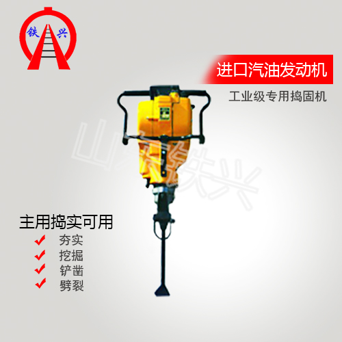 供應(yīng)NCD-3手提內(nèi)燃沖擊搗固鎬優(yōu)質(zhì)供應(yīng)