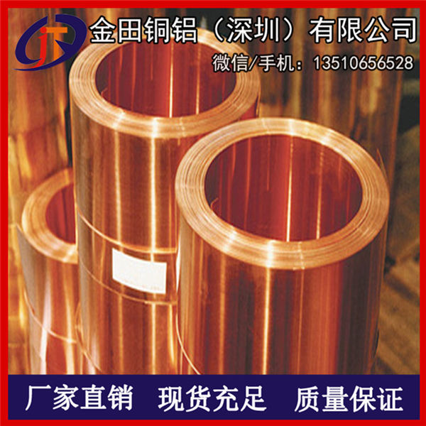 供應(yīng)C5210特硬磷銅帶 半硬磷銅帶廠家