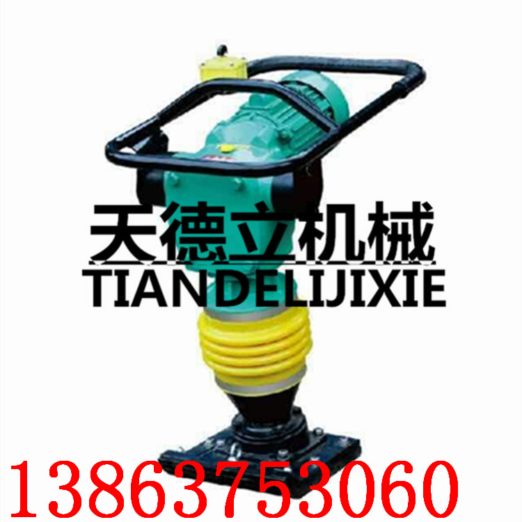 HCD電動沖擊夯 水泥地面夯實機(jī) 夯土機(jī)