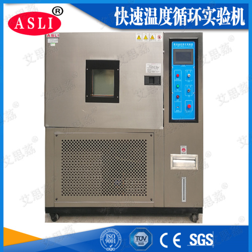 快速溫變試驗(yàn)箱試驗(yàn)機(jī)