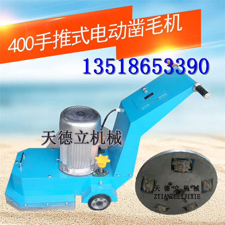 供應(yīng)電動(dòng)鑿毛機(jī) 高速公路橋面鑿毛