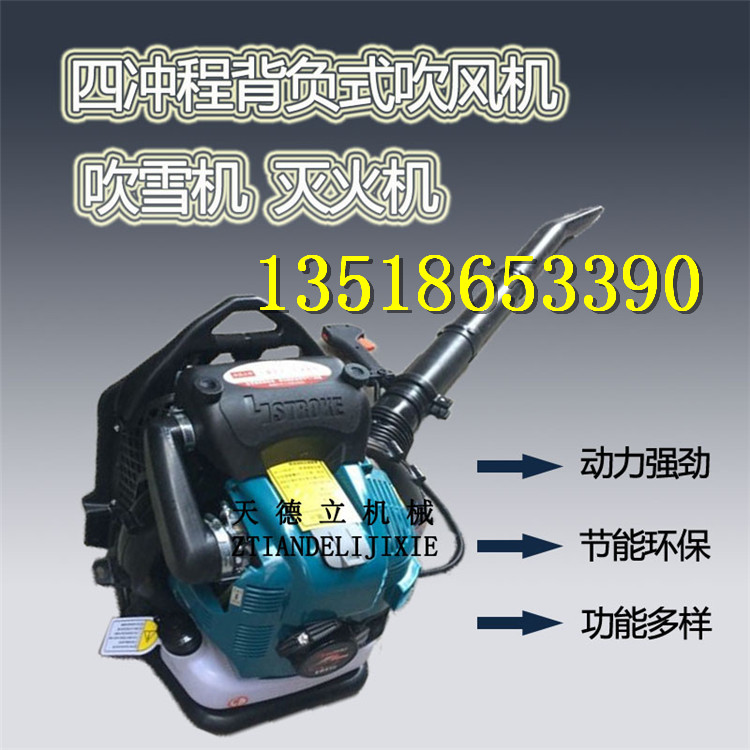 供應背負式吹風機 森林草原防火滅火機