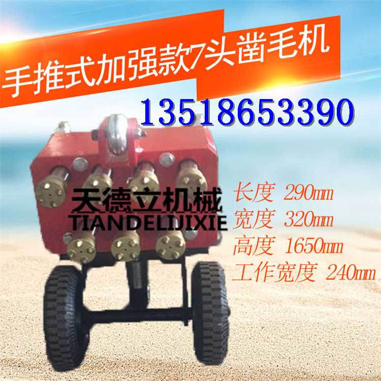 供應(yīng)7頭手推式鑿毛機(jī) 水泥地面鑿毛