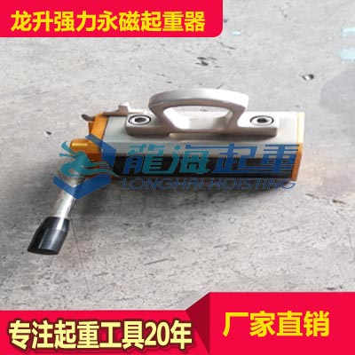 供應PML-600A強力永磁起重器 鍍鉻