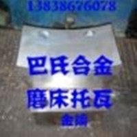 軋輥磨床中心架巴氏合金托瓦加工鑄造