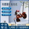 中創(chuàng)智造切割機(jī)是這樣維護(hù)的鐵路工程局