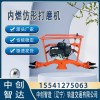中創(chuàng)智造內(nèi)燃仿形打磨機(jī)可以這樣操作/鐵路用打磨鋼軌機(jī)具