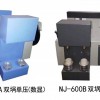 全自動(dòng)粘結(jié)指數(shù)測(cè)定儀